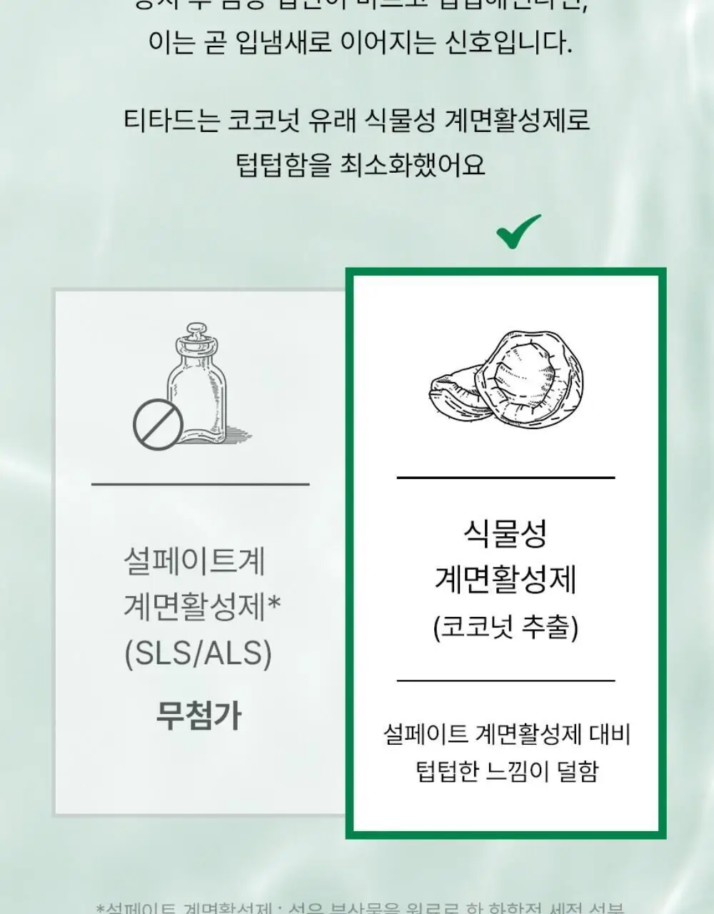 [불소 포함] 티타드 프레시 브레스 플러스 치약 100g (+20g 증정) 상세페이지 18